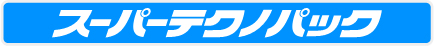 スーパーテクノパック